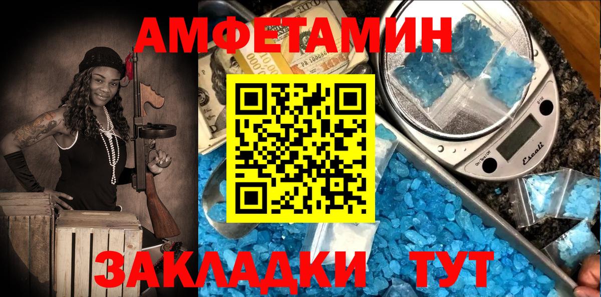 Amphetamine  АМФЕТАМИН 98%  Вход с VPN  Amphetamine  Свободный 