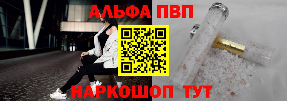 Свободный  А ПВП СК  Alpha-PVP мука  Alpha-PVP кристаллы  Вход с VPN 
