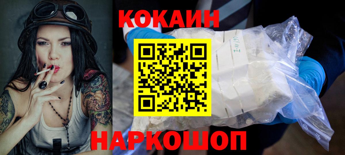 КОКАИН Эквадор  хочу наркоту  Вход с VPN  Свободный  КОКАИН 98%  Кокаин 