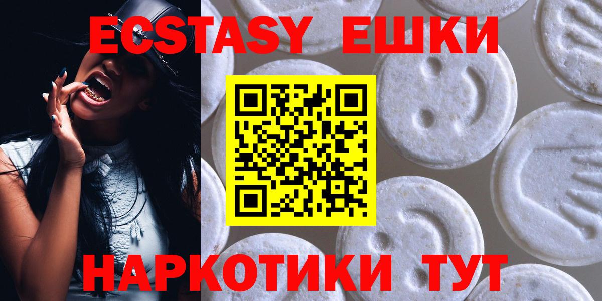 ЭКСТАЗИ Punisher    как зайти  Свободный  Вход с VPN  Экстази круглые 