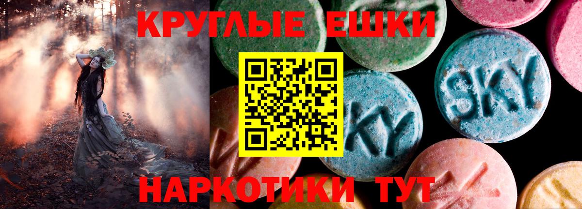 ЭКСТАЗИ 280 MDMA Свободный