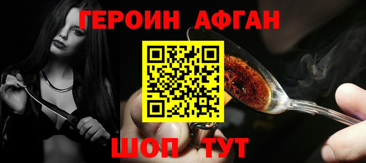 Свободный  ГЕРОИН хмурый  ГЕРОИН  Вход с VPN 