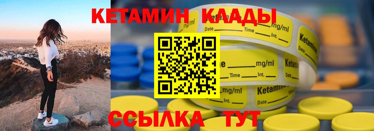 Кетамин VHQ Свободный