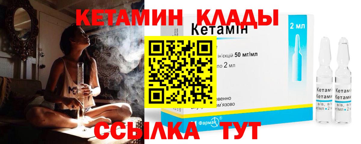 Кетамин ketamine  Вход с VPN  ОМГ ОМГ онион  Свободный  КЕТАМИН VHQ 