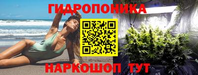марихуана Партизанск