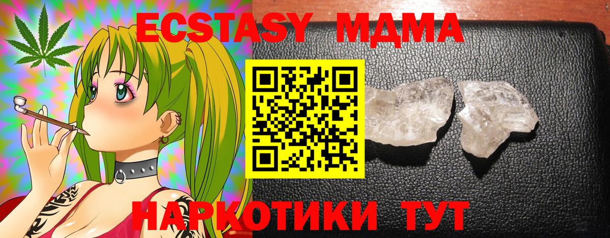 MDMA Molly Свободный