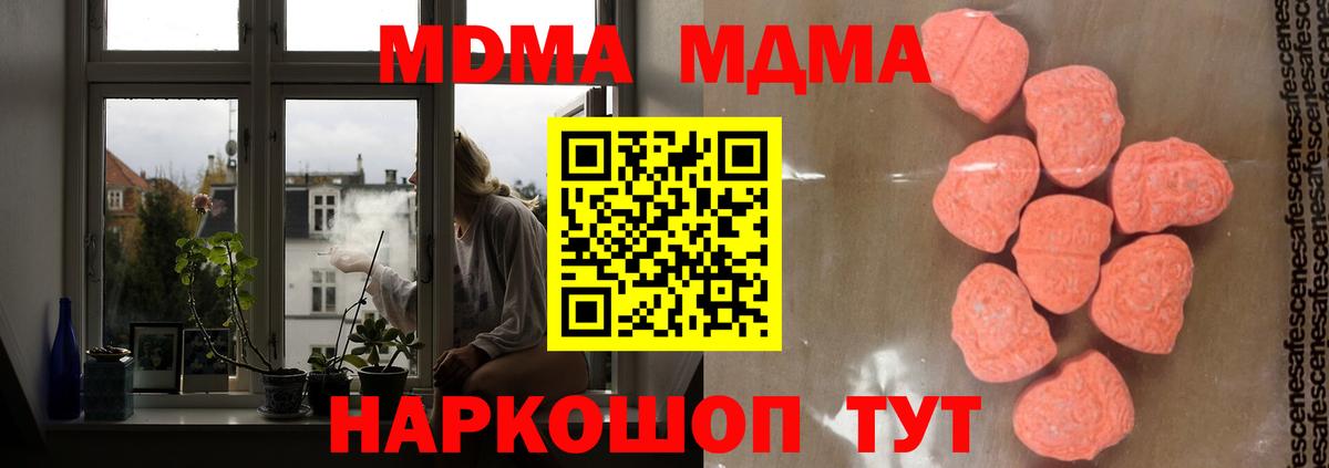 MDMA Molly  Вход с VPN  MDMA Molly  Свободный 