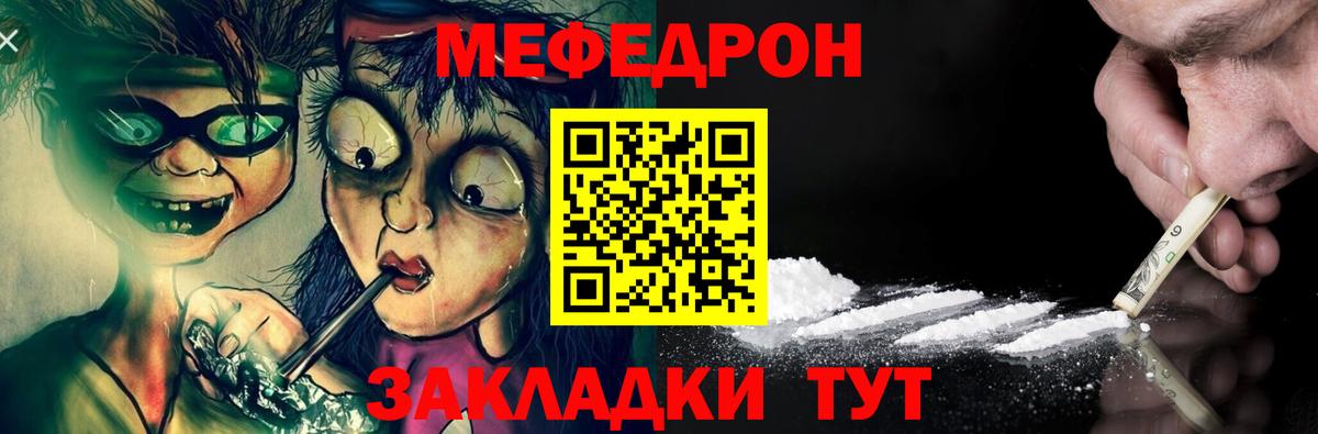 Меф мяу мяу Свободный