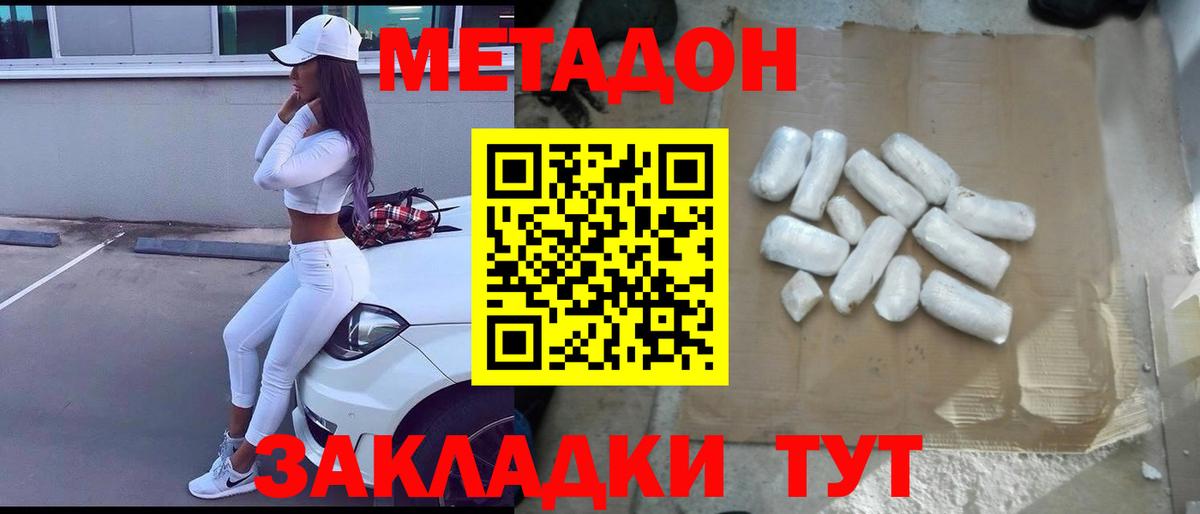 MEGA как зайти  Метадон methadone  Вход с VPN  Метадон мёд  маркетплейс состав  Свободный 