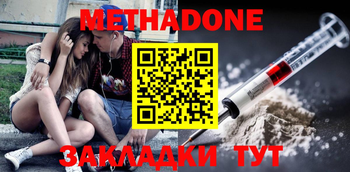 Метадон methadone Свободный