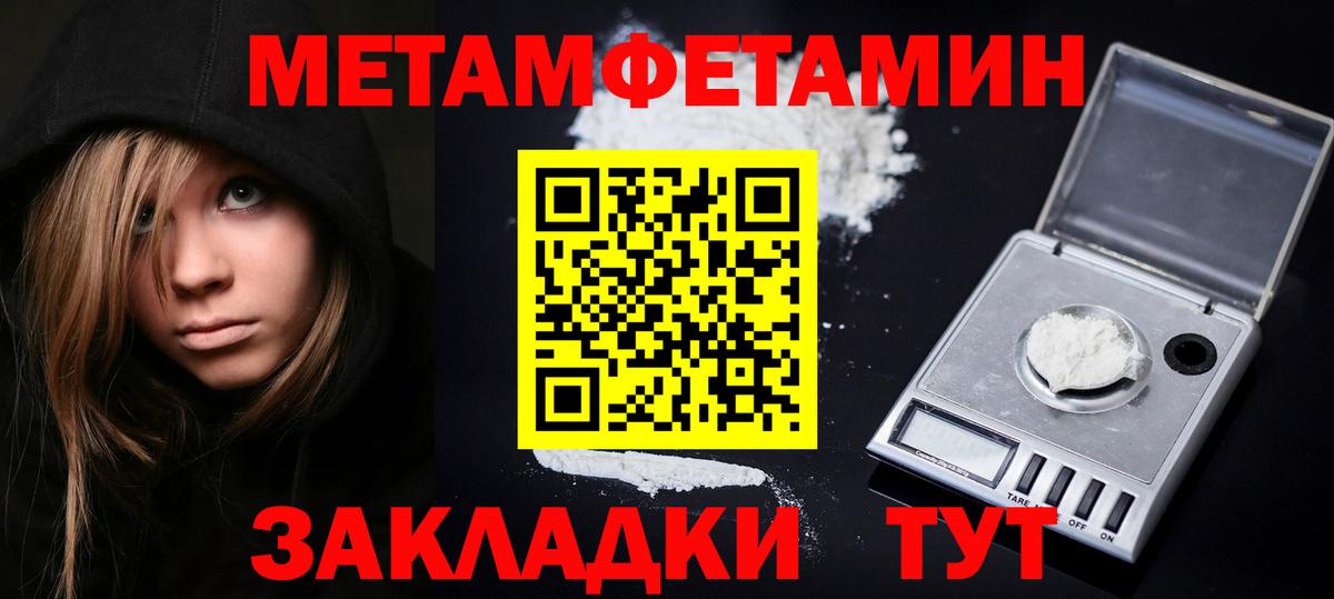 МЕТАМФЕТАМИН Methamphetamine  Вход с VPN  Свободный 